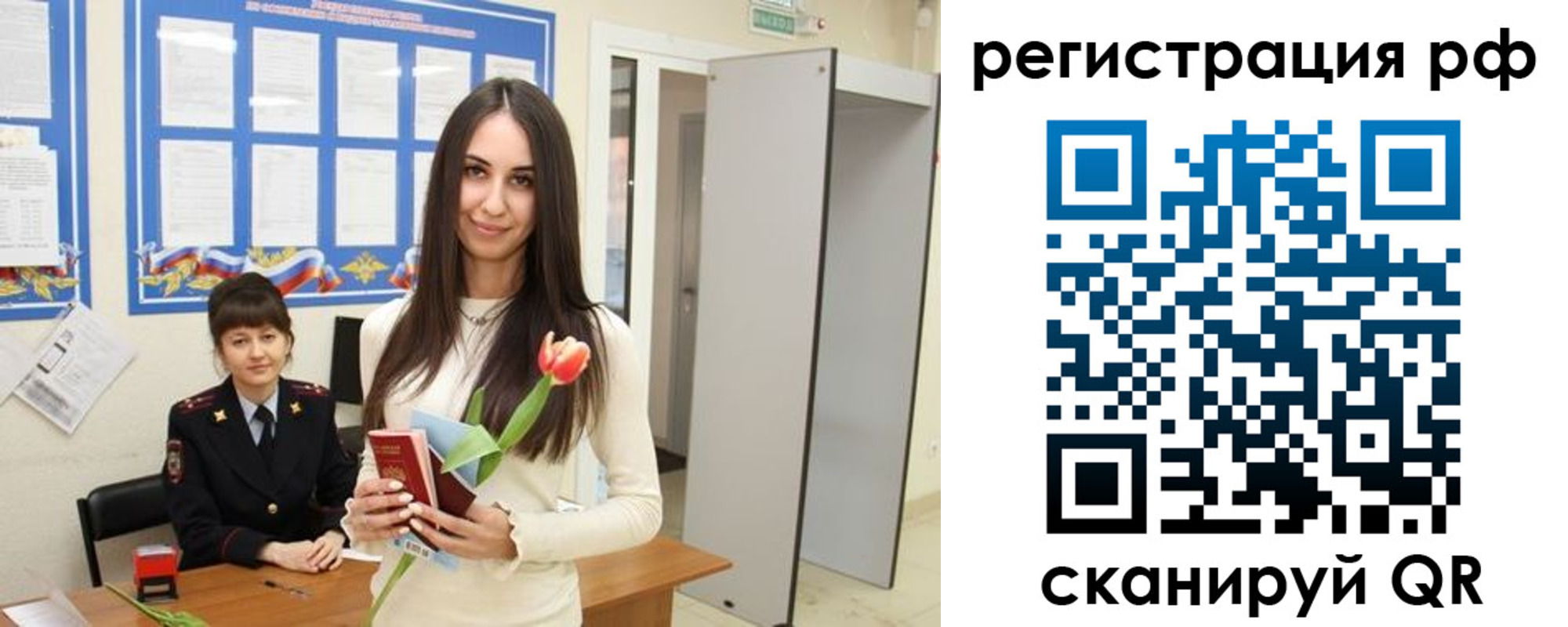 прописка регистрация в Слободской