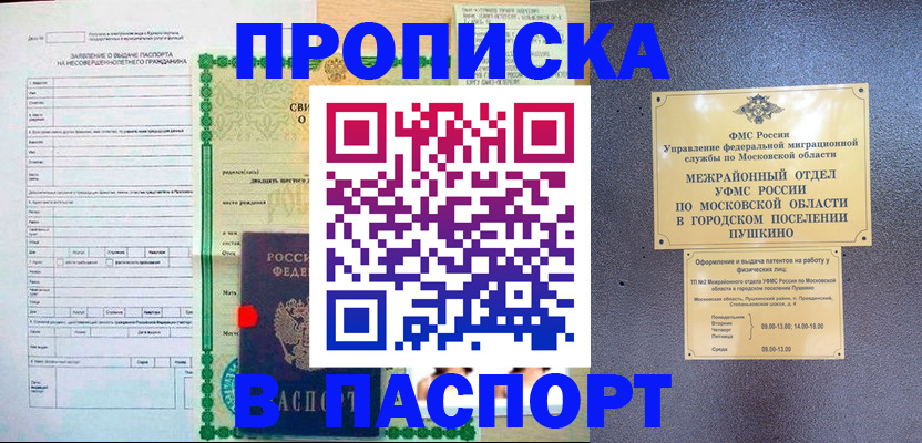 миграционный учет в Слободской