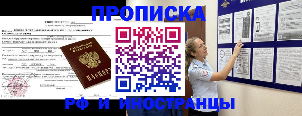 временная регистрация адрес в Слободской