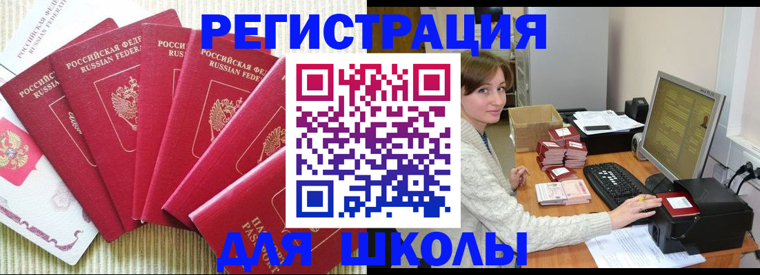 прописка гарантия в Слободской