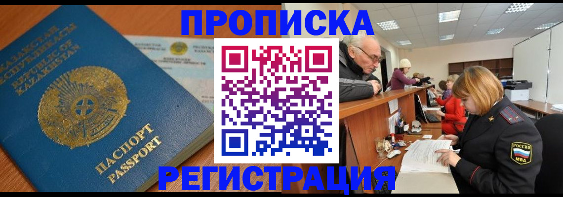 купить прописку в Слободской